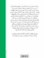 کتاب نوستالژی اثر باربارا کاسن نشر ماهی