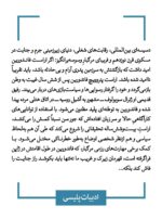 کتاب مرگ آشیل نوشته بوریس آکونین نشر قطره