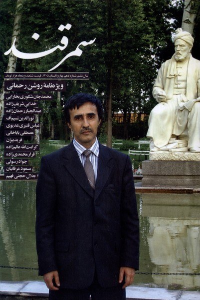 photo_۲۰۲۶-۰۸-۲۵_۱۶-۰۱-۵۳ خرید مجله سمرقند شماره دهم
