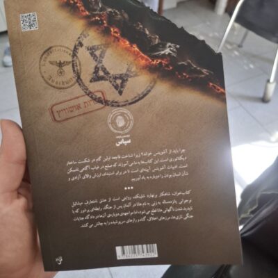 کتاب کتاب خوان برنهارد شلینک نشر سپاس